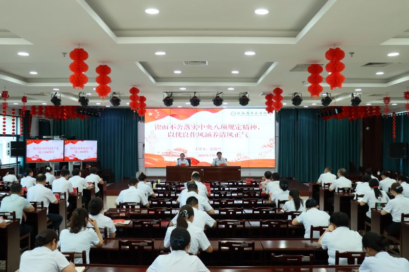 表彰先进树榜样，凝心聚力促发展 ——我院召开“七一...